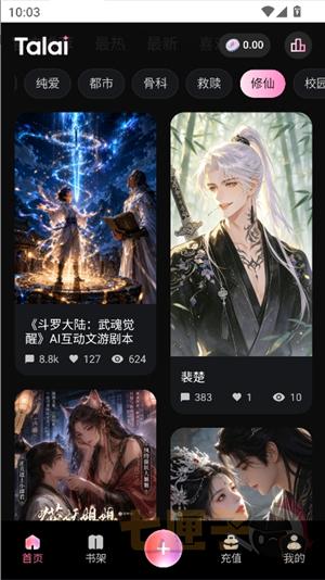 talai文游模拟器