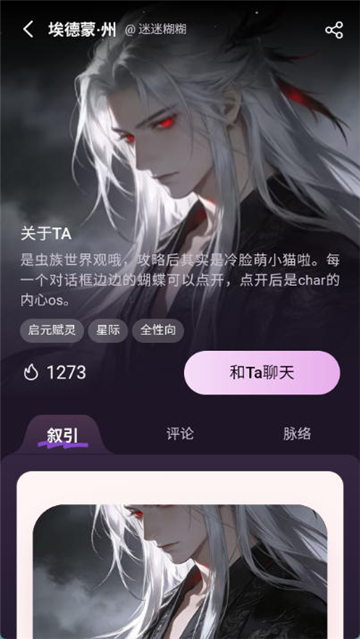 nimooai截图5