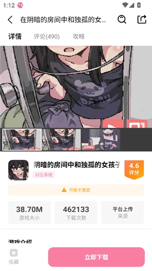 游咔5.0.8正版