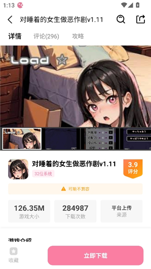 游咔5.0.8正版