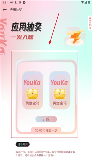 游咔5.0.8官方版