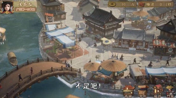 掌柜模拟器截图2