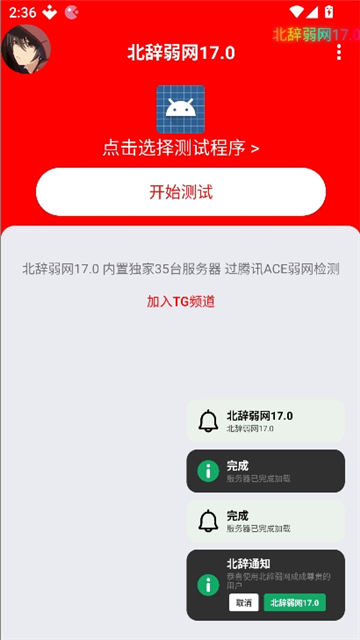 北辞17.0范围拾取截图1