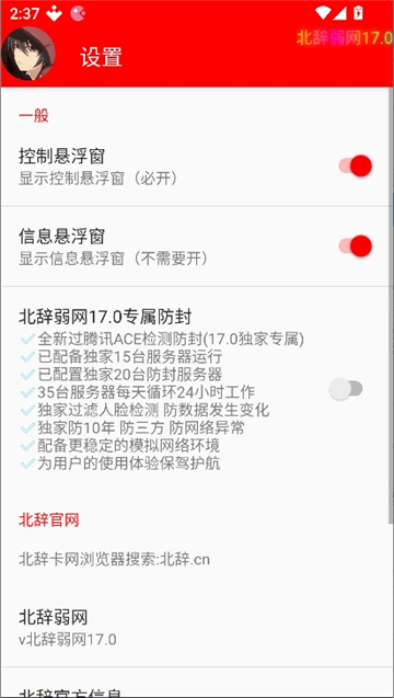 北辞17.0范围拾取截图3