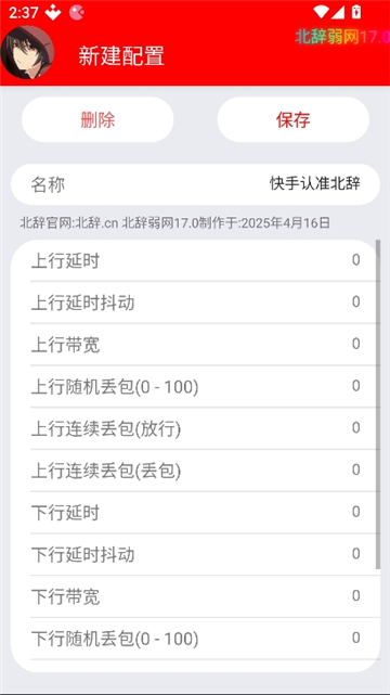 北辞17.0范围拾取截图5