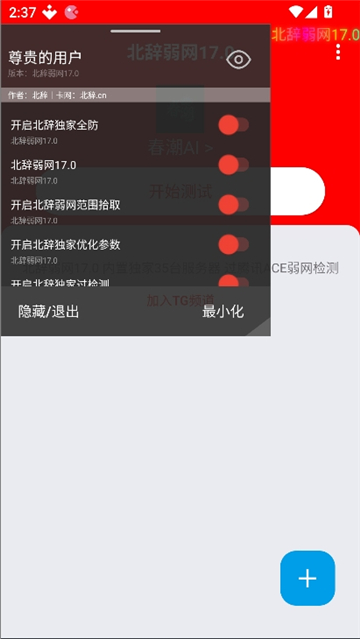 北辞17.0范围拾取截图4