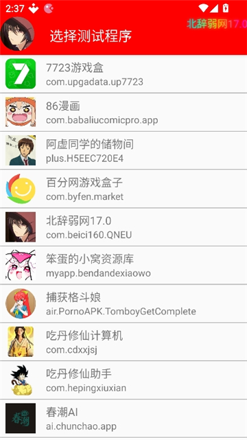 北辞17.0范围拾取截图7