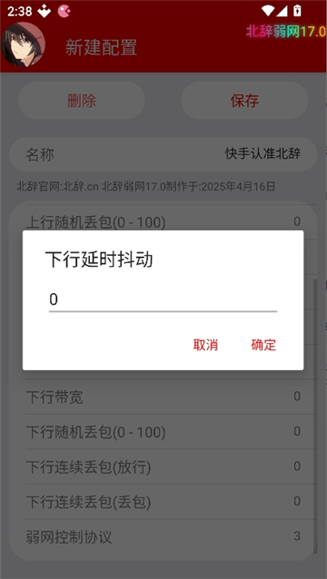 北辞17.0范围拾取截图6