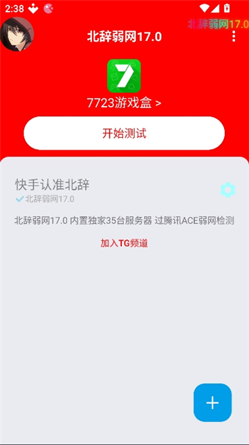北辞17.0范围拾取截图8