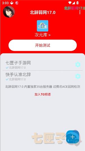 北辞17.0范围拾取