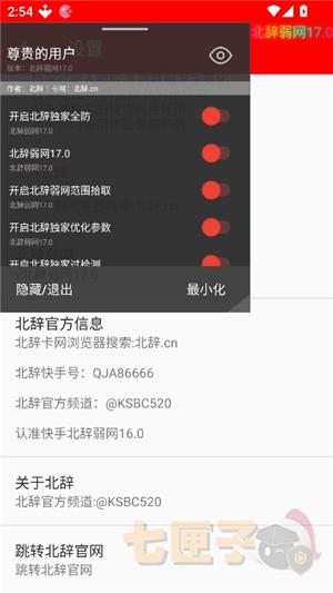 北辞17.0范围拾取