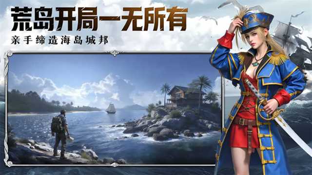 海域重启截图2