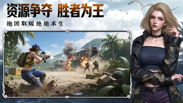 海域重启截图3