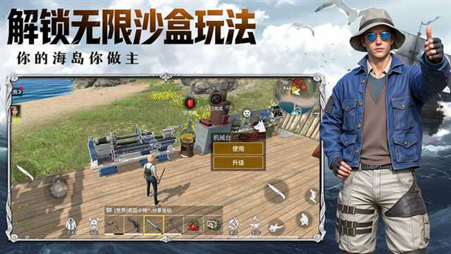 海域重启截图4