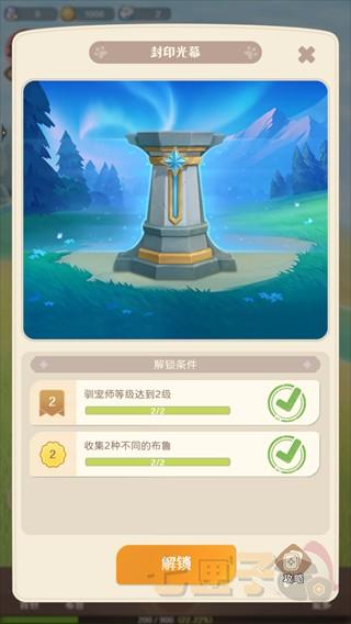 万灵之契