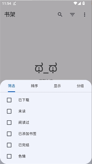 tachiyomisy截图6