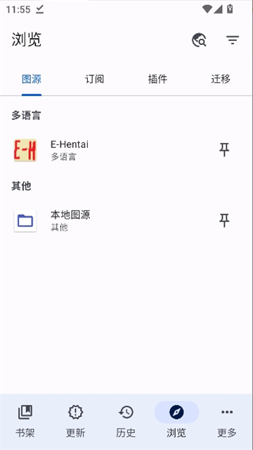 tachiyomisy截图7