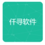 仟寻软件库2026