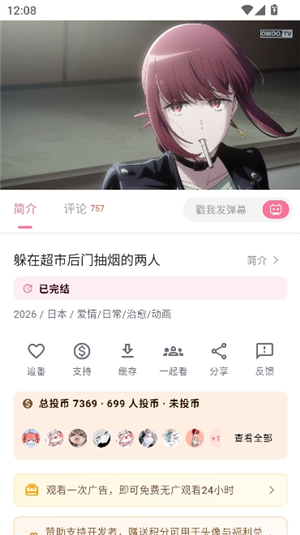 omofun纯净版2026