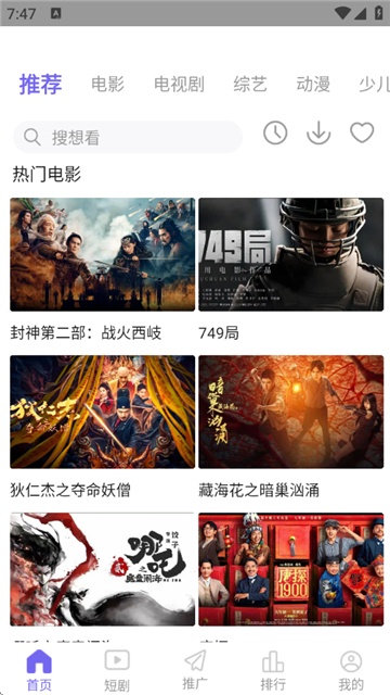 策驰影视截图2