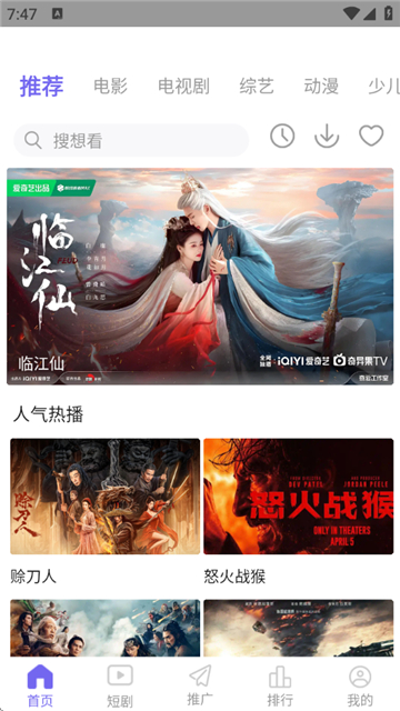 策驰影视截图4