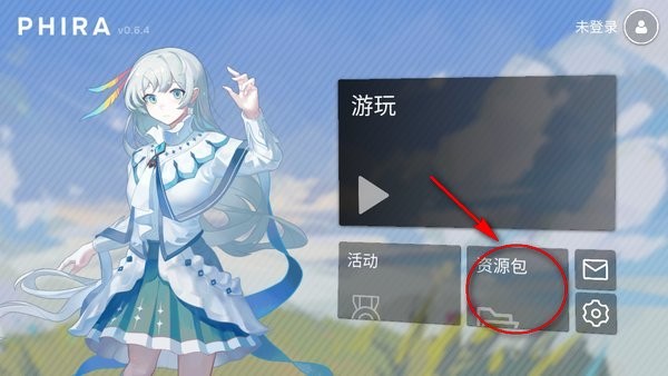 phira模拟器