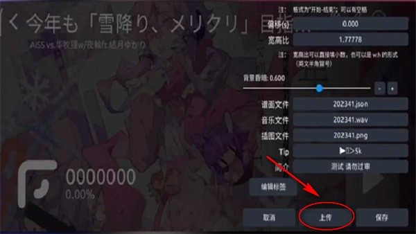phira模拟器