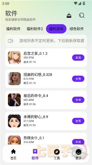淘应用软件库