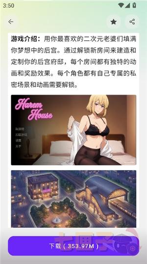 淘应用软件库