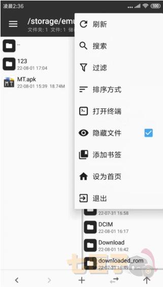 mt管理器官方正版