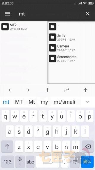 mt管理器官方正版