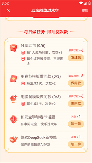 腾讯元宝deepseek