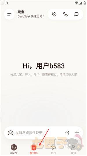 腾讯元宝