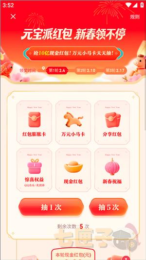 腾讯元宝