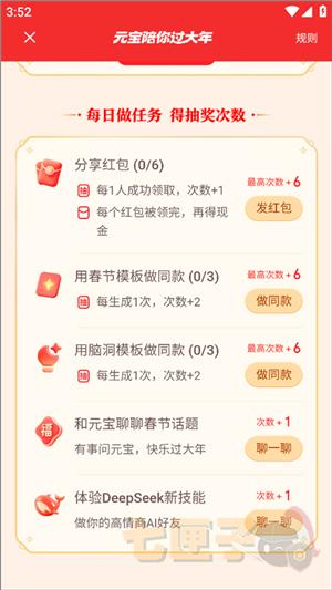 腾讯元宝