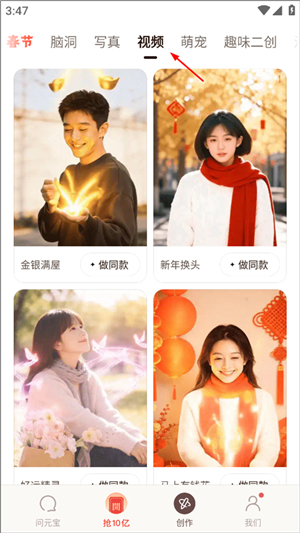 腾讯元宝满血版