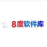 8度软件库