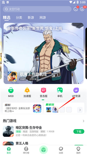 7723游戏盒旧版本4.5.2