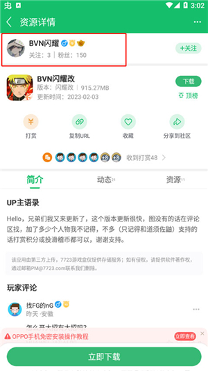 7723游戏盒旧版本4.5.2