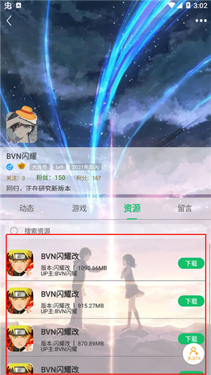 7723游戏盒旧版本4.5.2