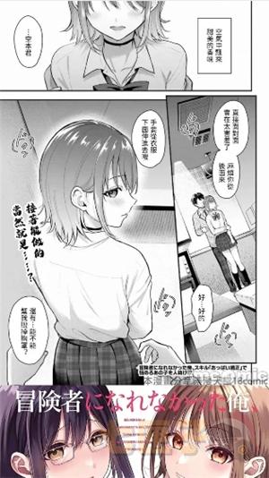 jmcomic2漫画软件手机版