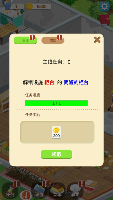 像素射击大挑战截图4
