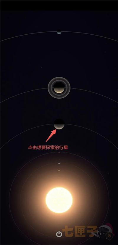 星舰纪元