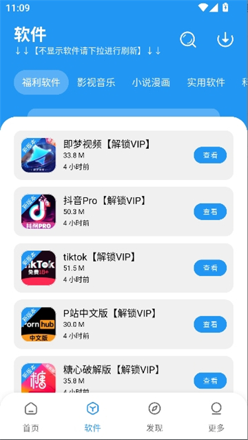 小7软件分享库截图3
