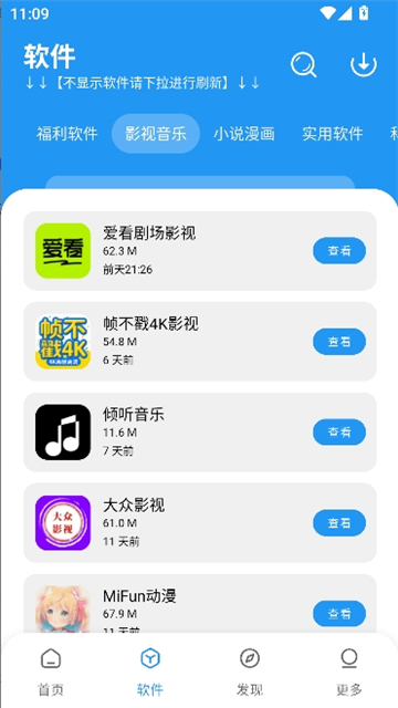 小7软件分享库截图4