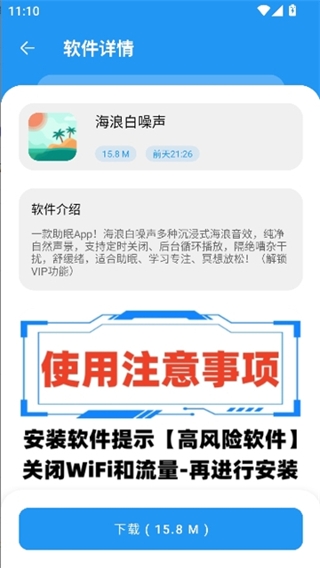 小7软件分享库截图8