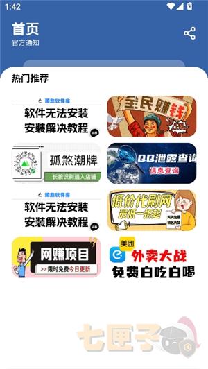 孤煞软件库官方正版