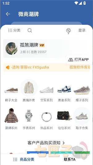 孤煞软件库官方正版