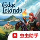边缘群岛