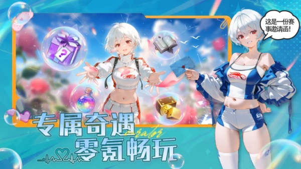 女仆之心截图1